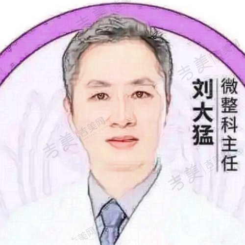 刘大猛