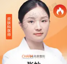 张灿