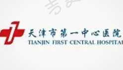 天津市第一医院眼科