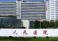 天津市人民医院眼科