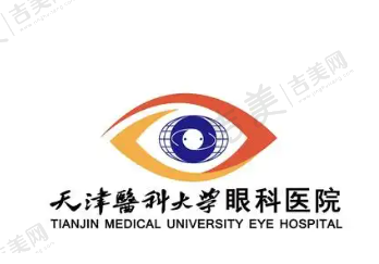 天津医科大学总医院眼科
