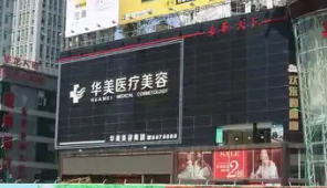 厦门华美医容医疗美容门诊部