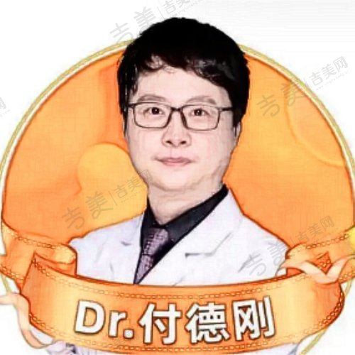 付德刚