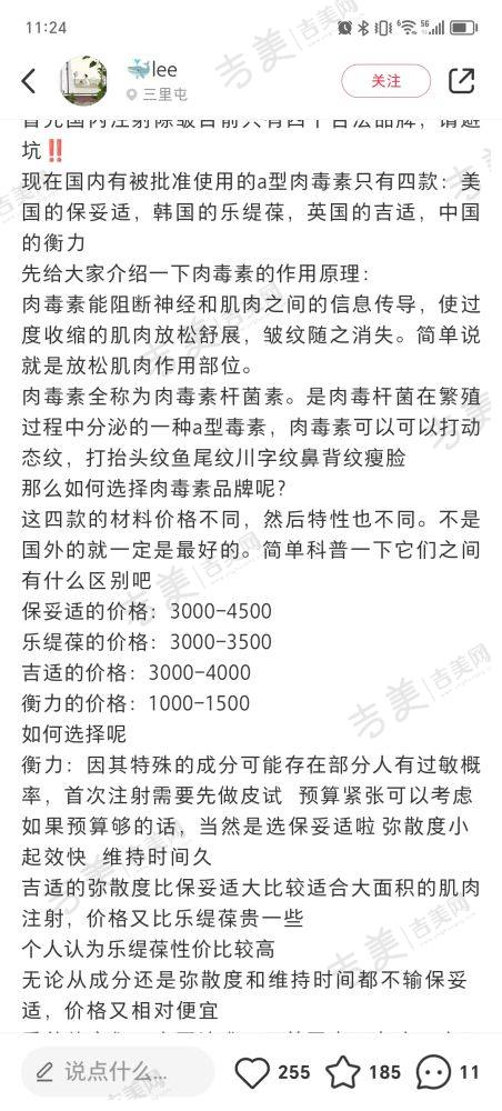金华维多利亚美容医院基本信息