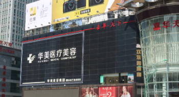 汉中华美奥莱医学整形美容医院