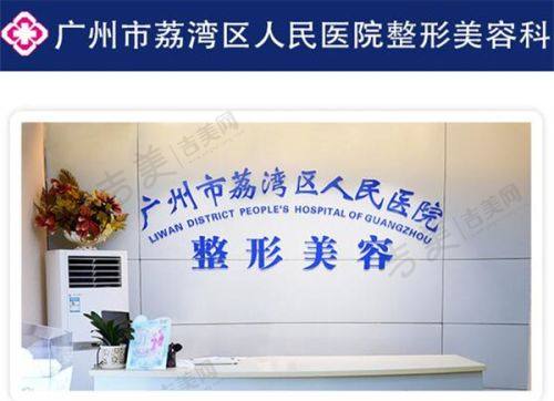 南充华美名媛医疗美容门诊部医生简介