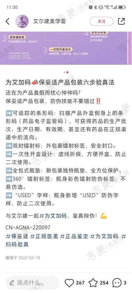 金华美辰医疗美容医院基本信息