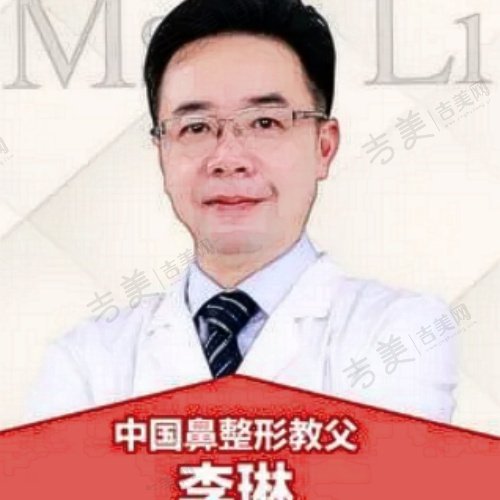 李琳