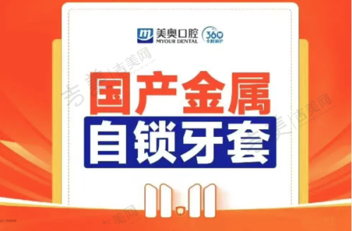 球帽式种植覆盖义齿：咀嚼与美观并重的修复方法