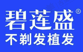 杭州碧莲盛无痕植发
