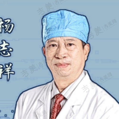 杨志祥