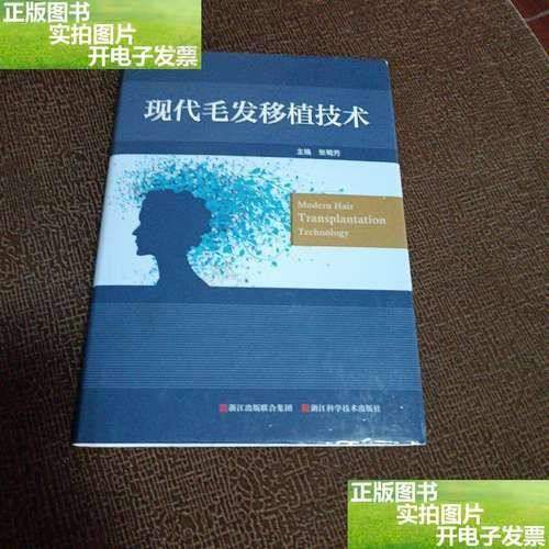 李世涛医生执医荣誉与业内认可