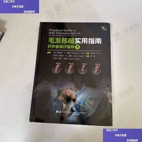 李世涛医生植发技术优势