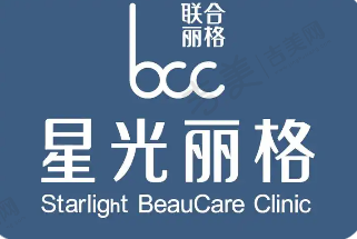 杭州星光丽格医疗美容门诊部