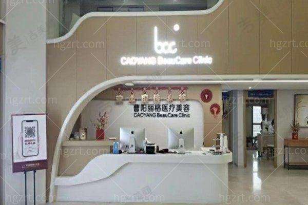 重庆曹阳丽格医疗美容门诊部项目特色
