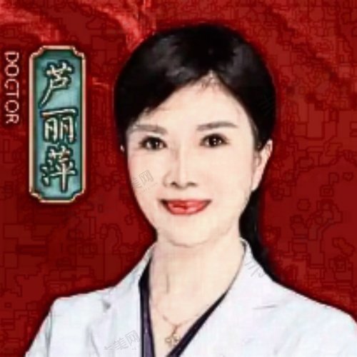 芦丽萍