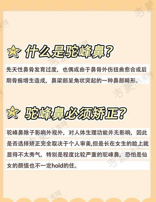 重庆华美紫馨整形美容驼峰鼻矫正32000元起预约方式