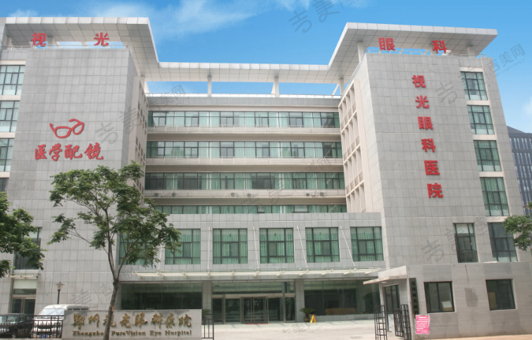 郑州视光眼科医院
