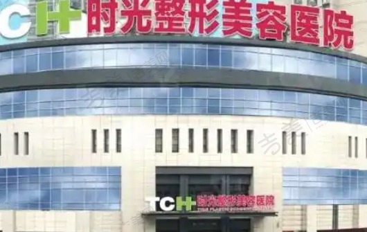 兰州时光整形医院