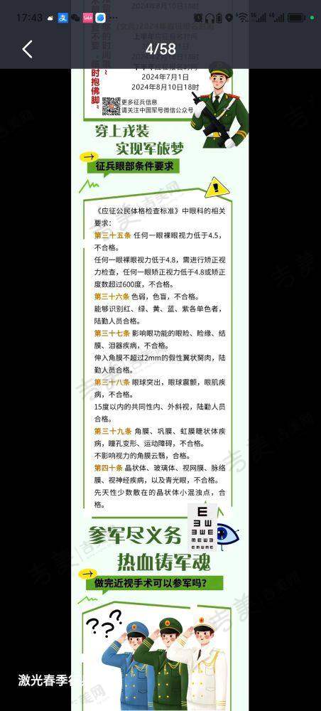 西安市第四 医院眼科的口碑如何？