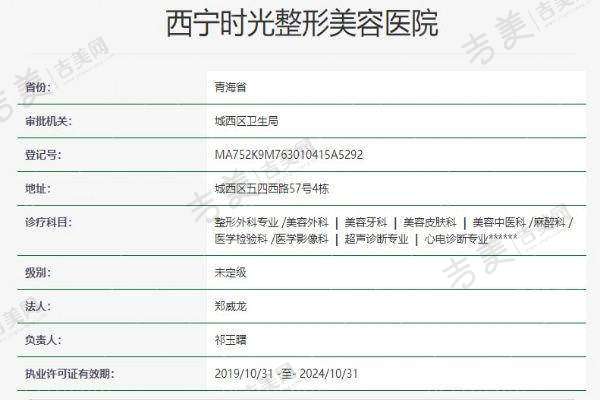 西宁时光整形美容医院怎么样，口碑评价如何？