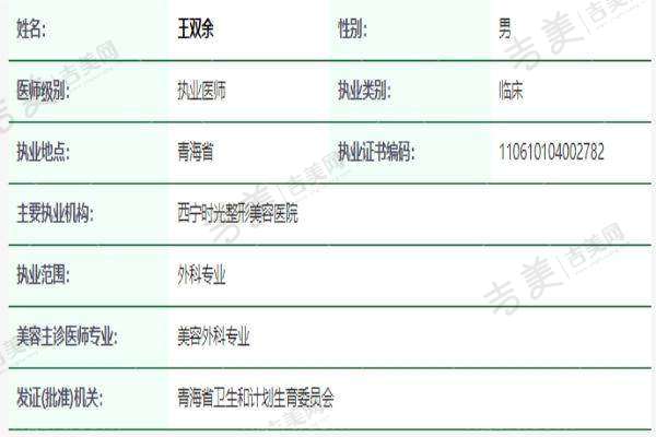 西宁时光整形美容医院口碑好不好？附真实患者口碑评价