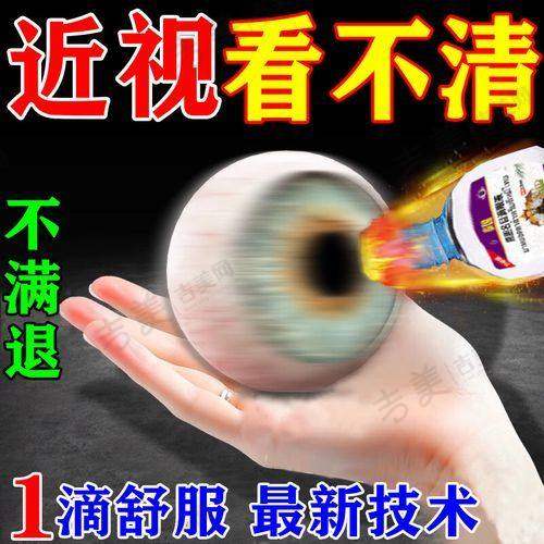 内蒙古自治区中医医院眼科