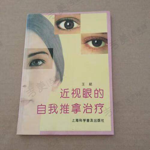 内蒙古自治区人民医院眼科医生简介