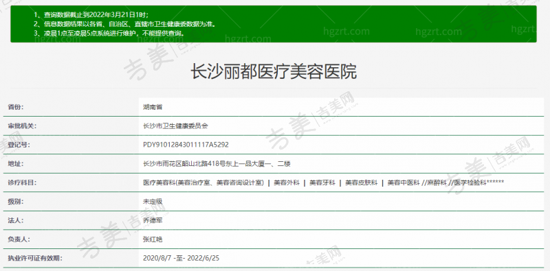 长沙丽都医疗美容医院怎么样，口碑评价如何？