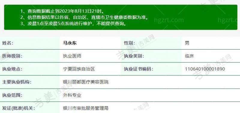 银川丽都医疗美容医院价格表