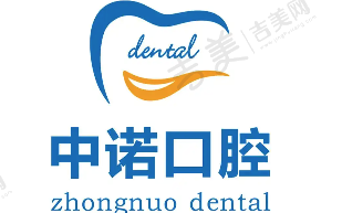 洛阳中诺口腔医院