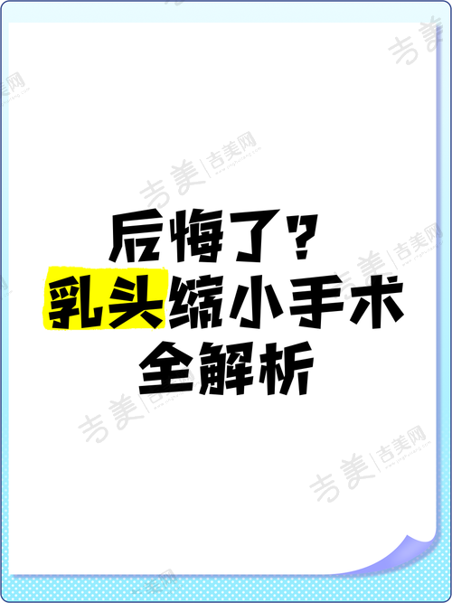 温岭维多利亚整形纳米脂肪丰胸42000元起是否划算