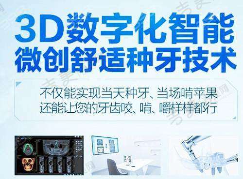 马婧倩医生坐诊的北京中诺口腔医院