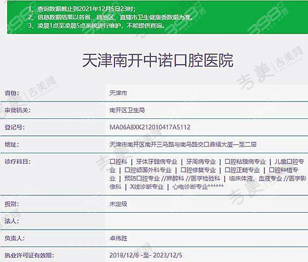 刘子豪医生的口碑评价及真实实例
