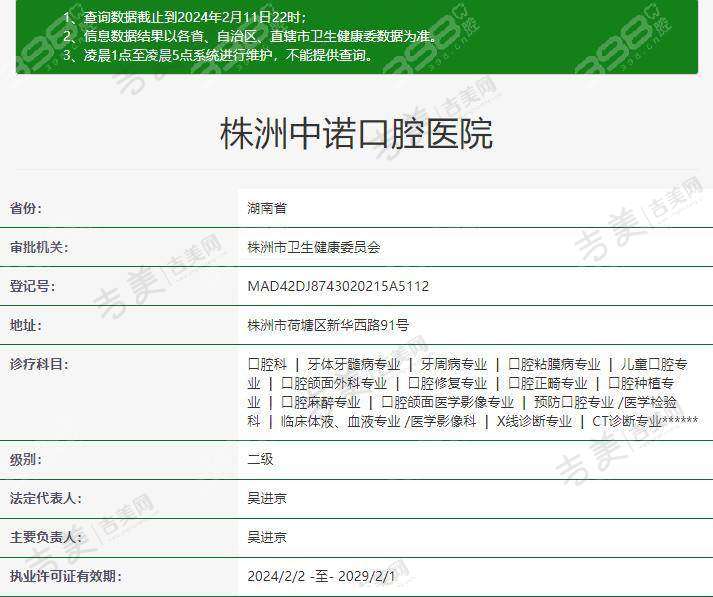 株洲中诺口腔医院价格表
