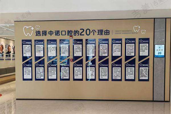 青岛中诺口腔医院口碑好不好？附真实患者口碑评价