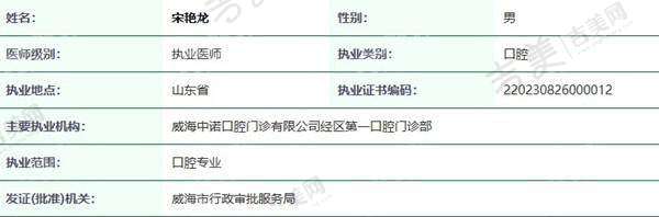 威海中诺口腔门诊部地址及乘车路线