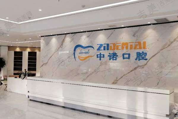 喀什中诺口腔医院基本信息
