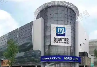 南京美奥口腔门诊部