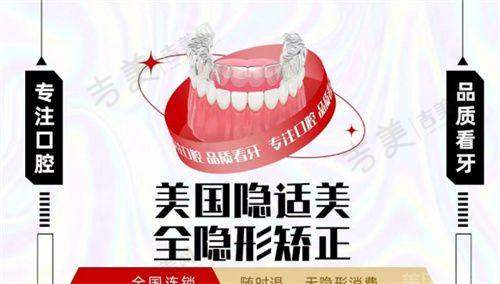 郑州美奥口腔医院项目特色