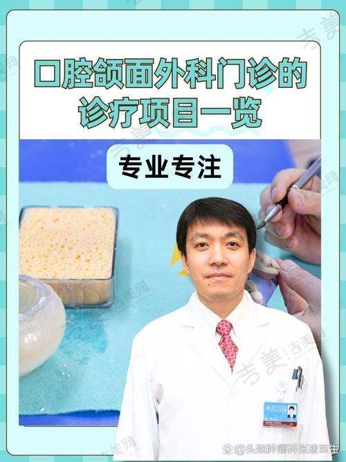 济南凯旋美奥口腔门诊部口碑好不好？附真实患者口碑评价