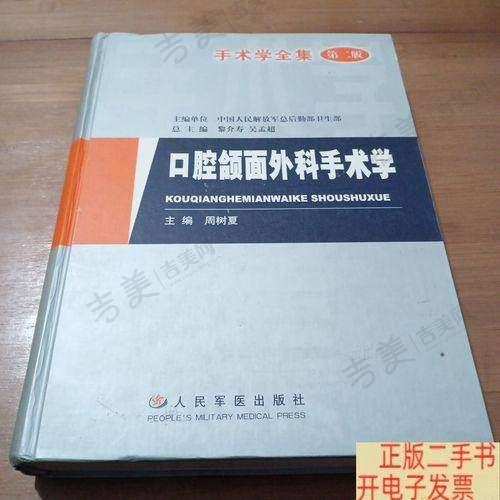 南京美奥口腔门诊部基本信息