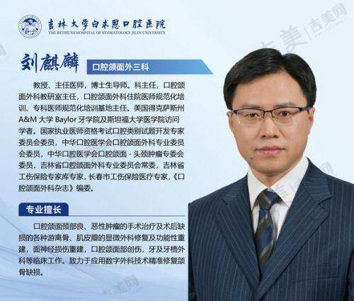 杭州美奥口腔(城星店)医生简介