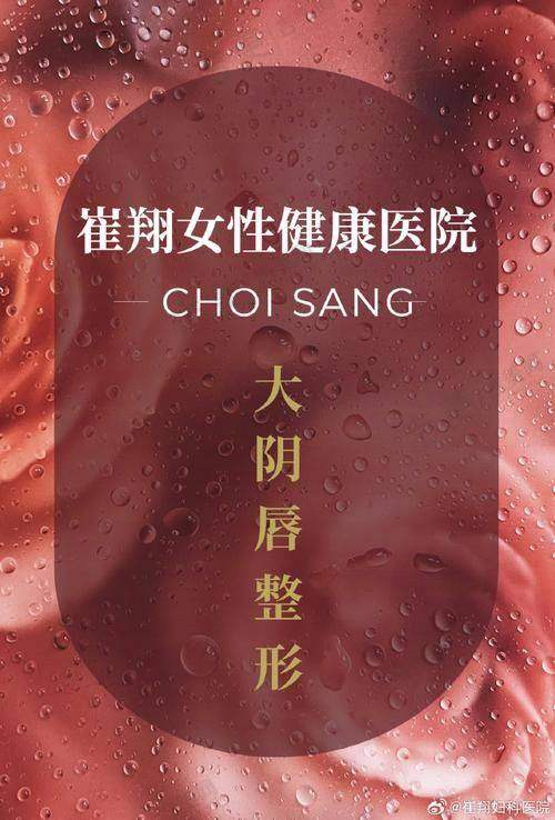 济南欧华医疗美容诊所怎么样,口碑评价如何?