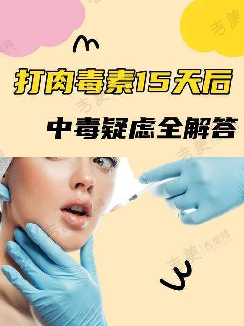 医院级别对德国西马肉毒素100u价格的影响