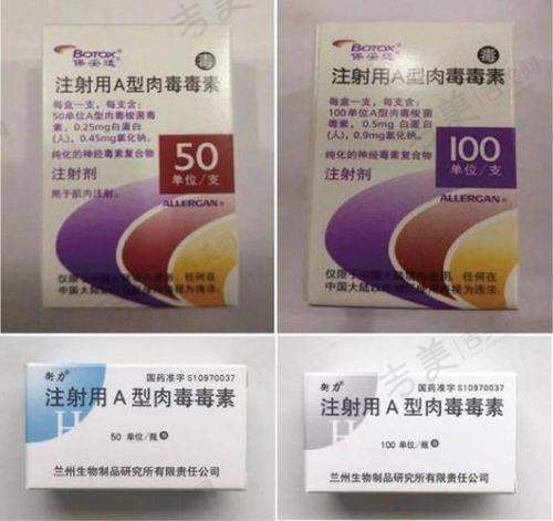 德国西马肉毒素100u价格在不同治疗部位的差异