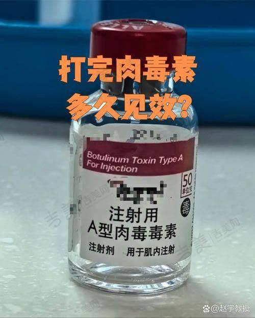 德国西马肉毒素100u价格的市场趋势分析