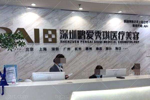 深圳鹏爱秀琪医疗美容医院医生简介