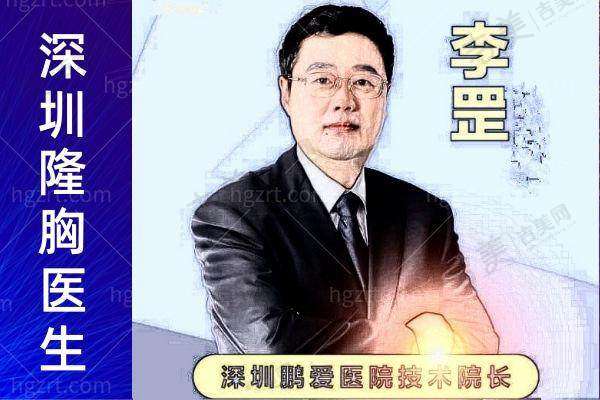 深圳鹏爱秀琪医疗美容医院基本信息