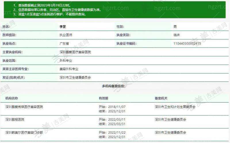 深圳鹏爱秀琪医疗美容医院项目特色